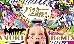 [PR]SANUKI ReMIX 3 職人フェスが香川で11月開催！体験レポ
