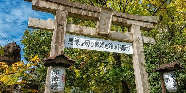 安井金比羅宮」など京都最強の縁切り神社・お寺・スポット8選。悪縁を切る | ワゴコロ